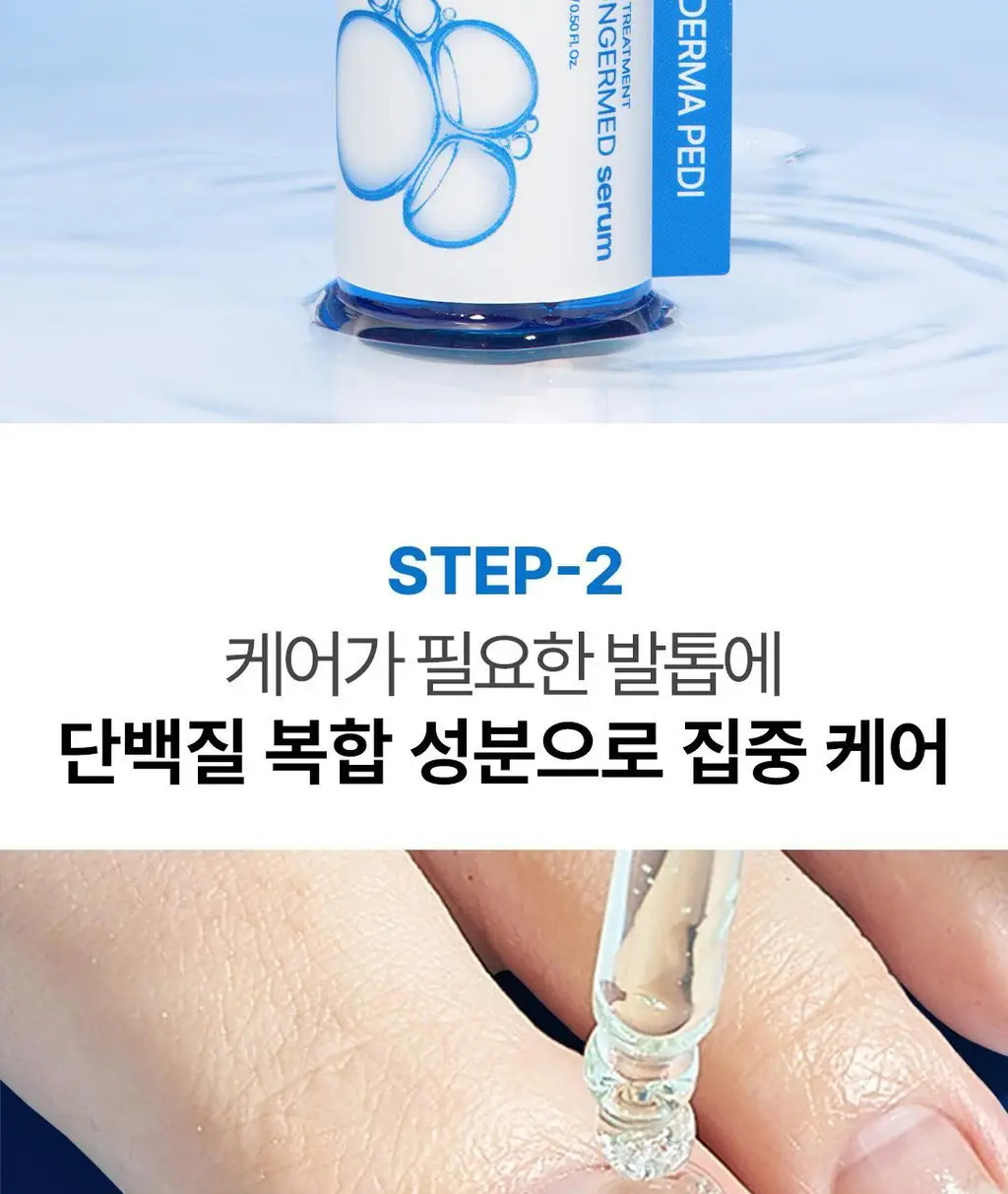 [NEW/페디케어] 반디 더마페디 3종 상세페이지 12